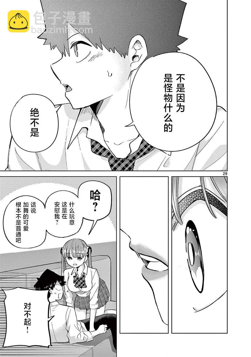 第06话28