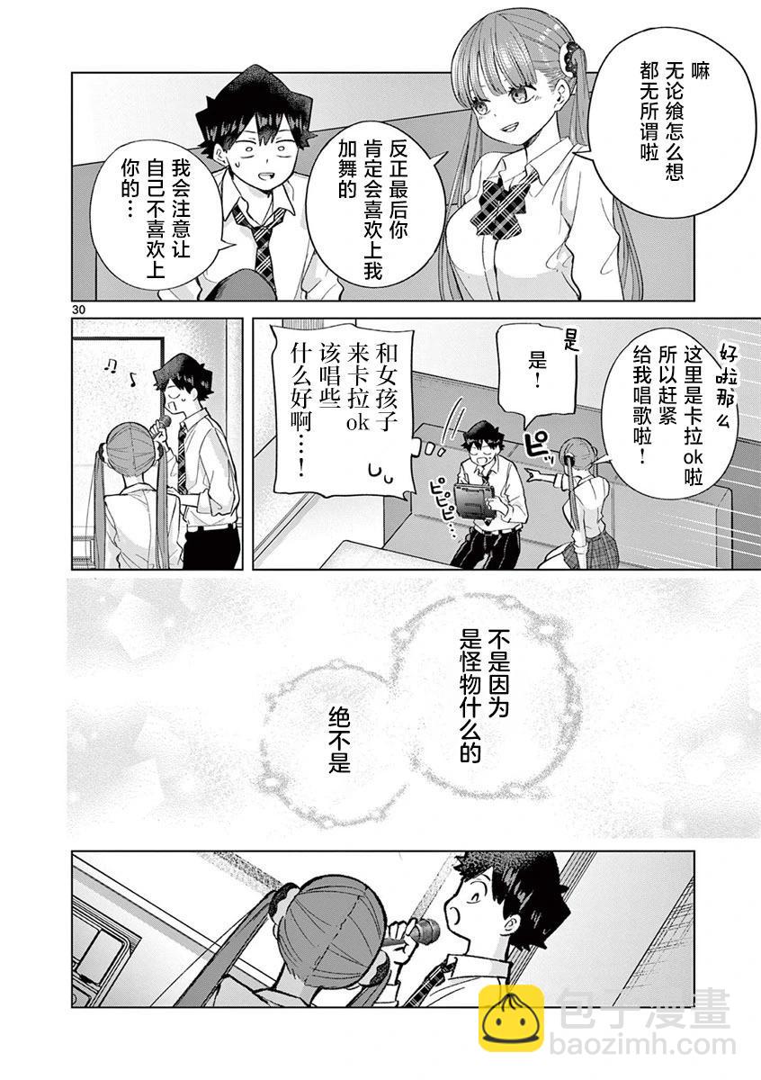 第06话29
