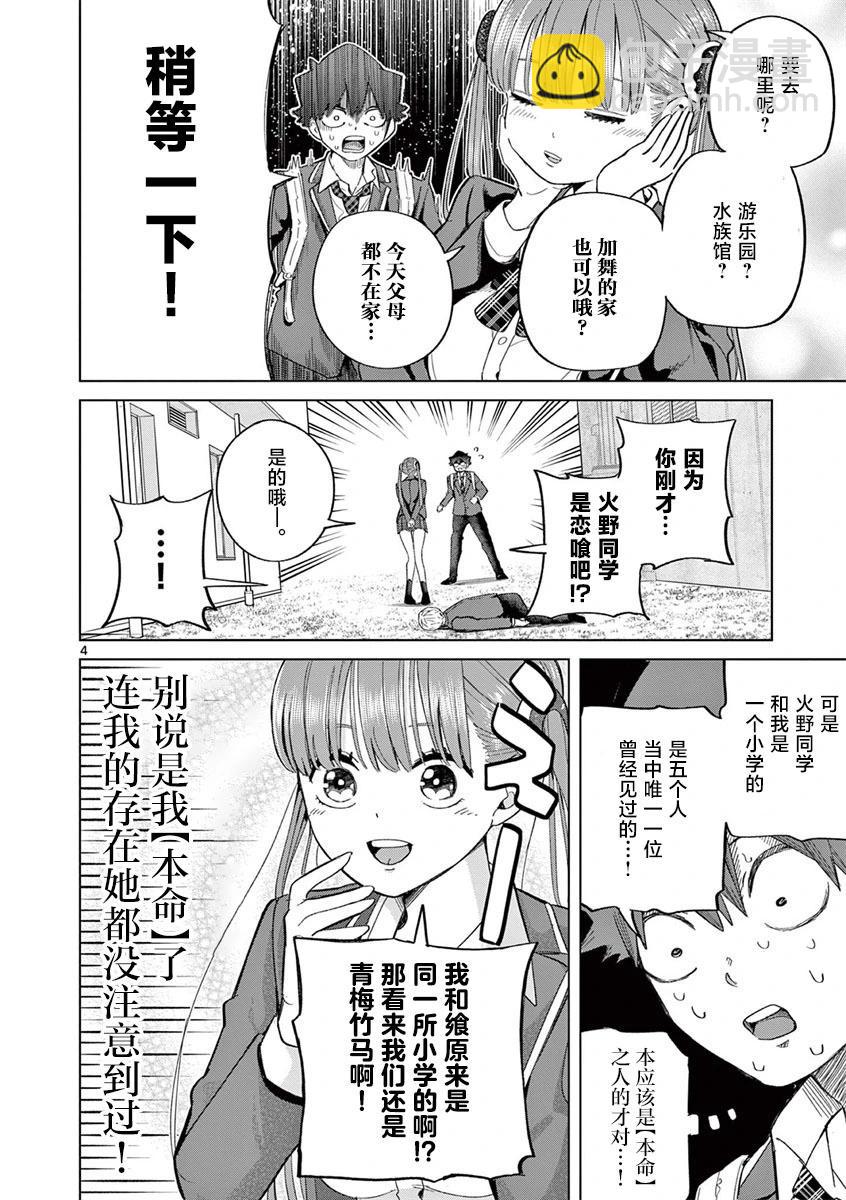 第06话3