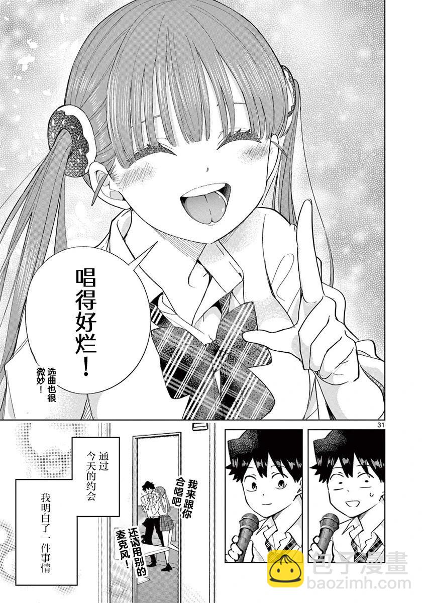 第06话30