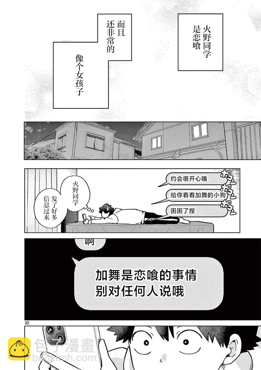第06话31