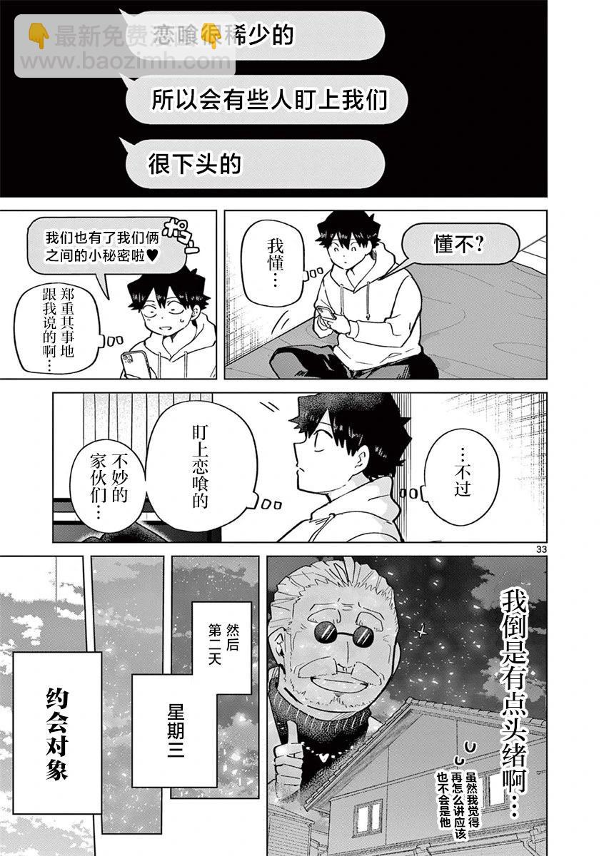 第06话32