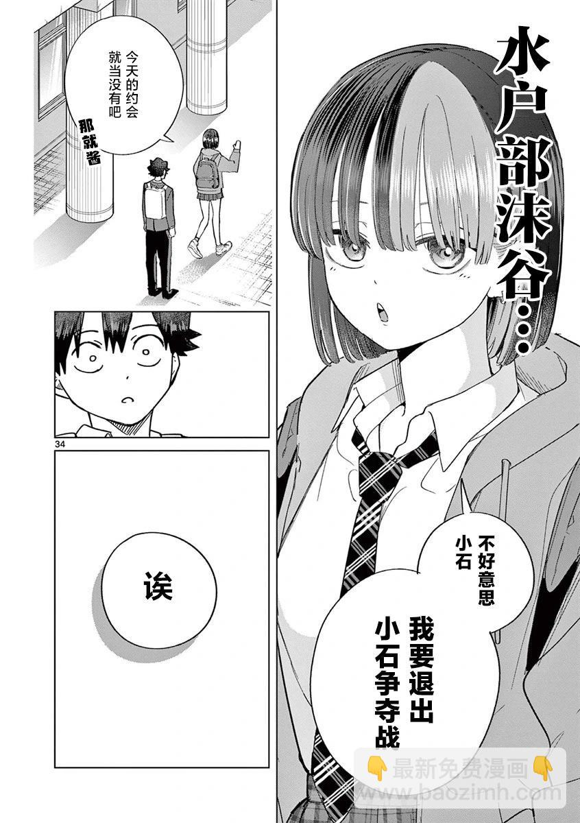 第06话33