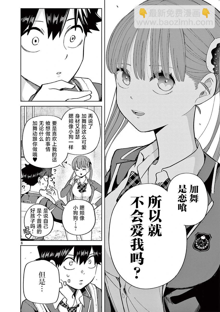 第06话5
