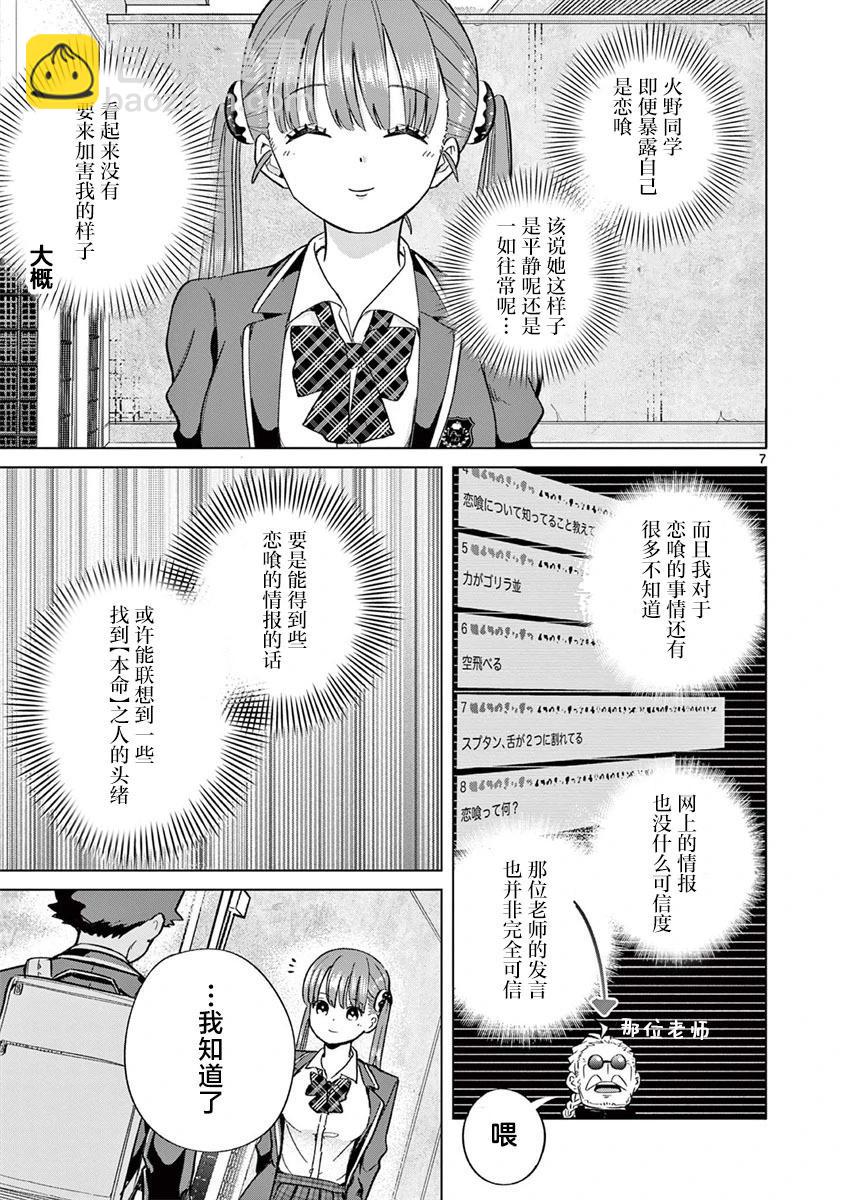 第06话6