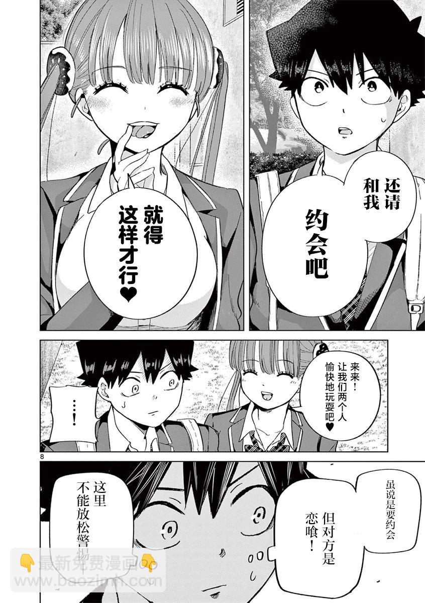 第06话7