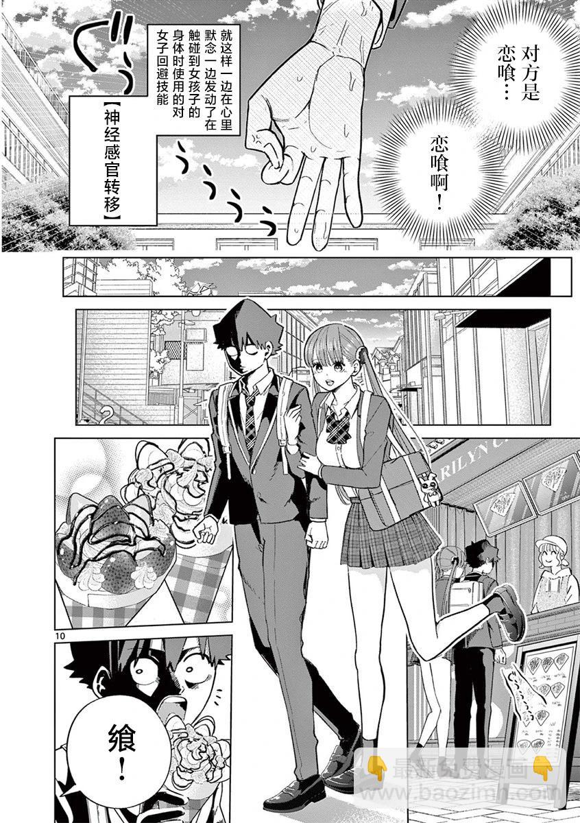 第06话9
