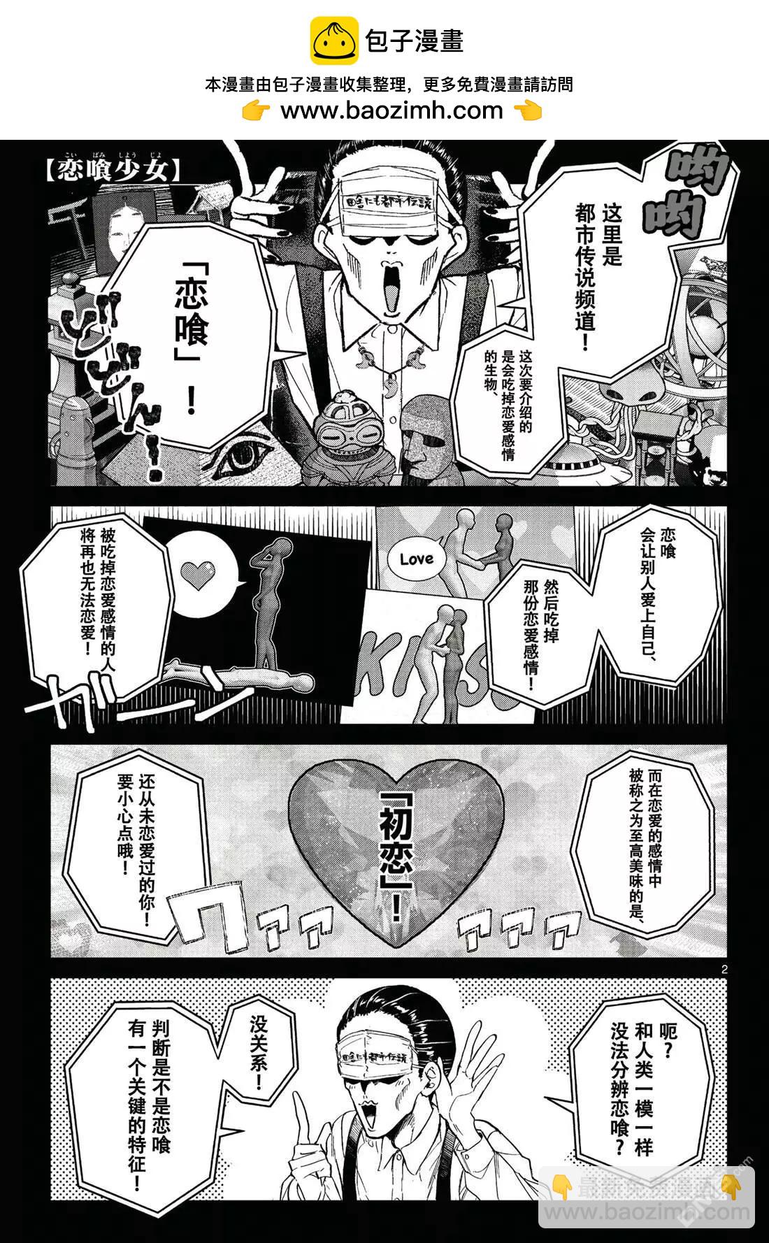 特别篇11