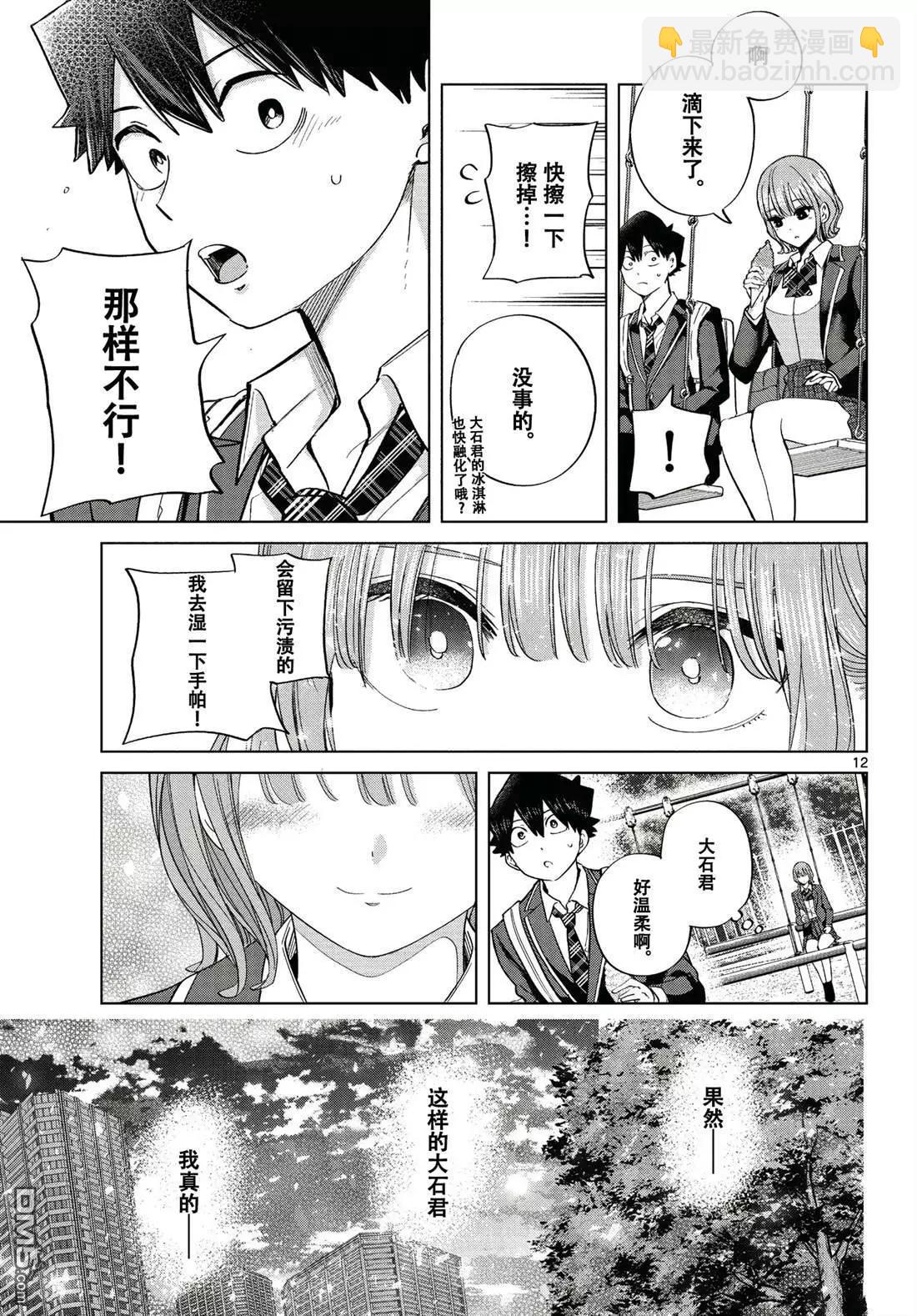 特别篇110