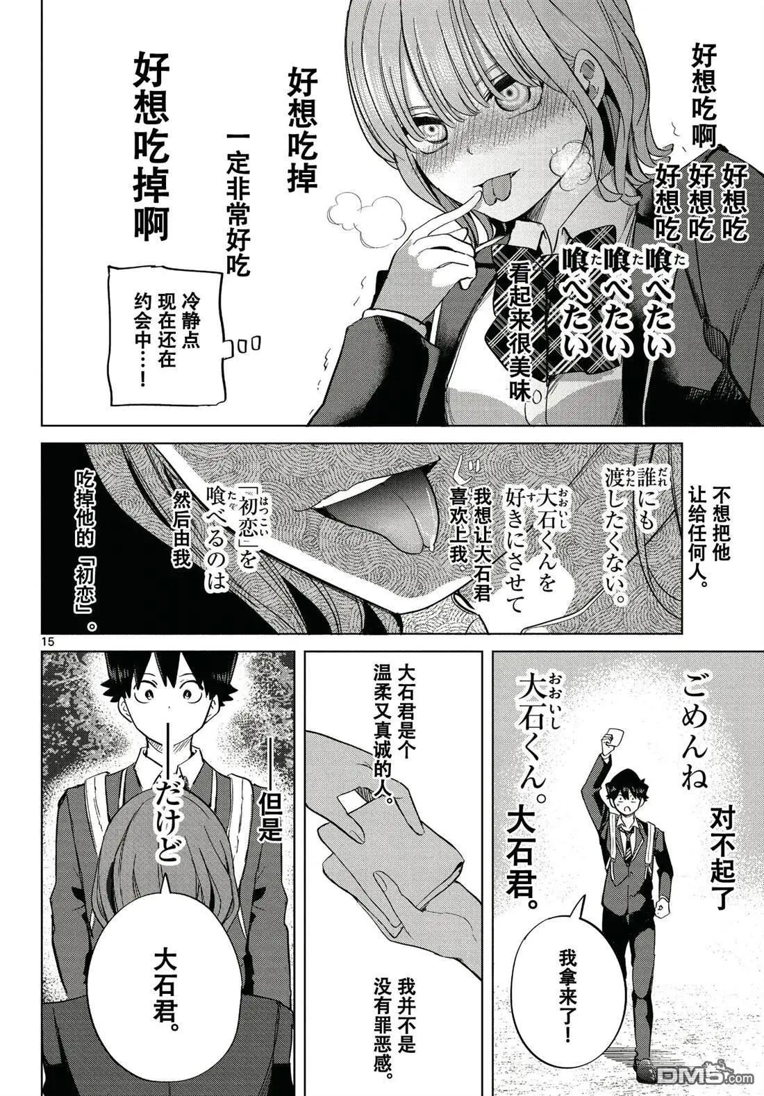 特别篇112