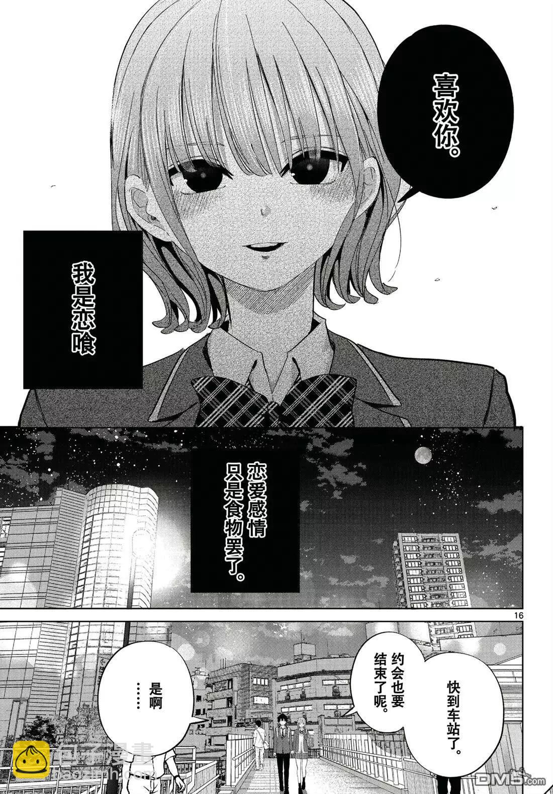特别篇113