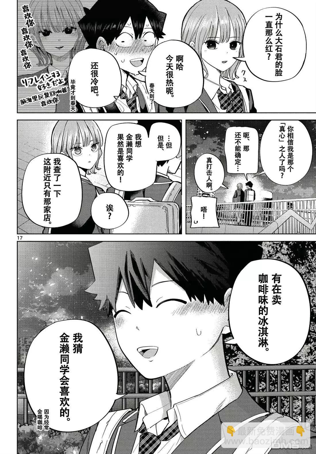 特别篇114