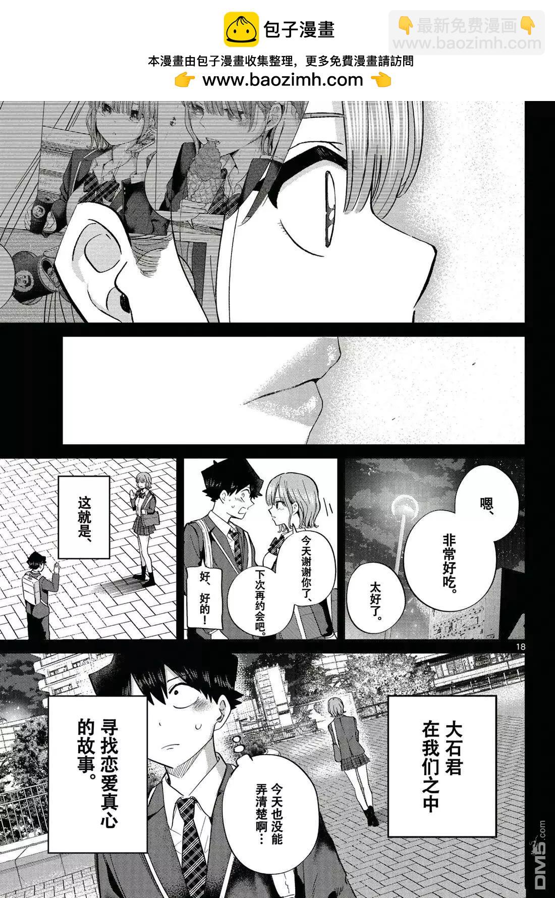 特别篇115
