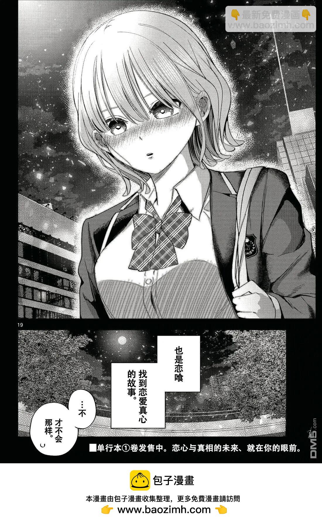 特别篇116
