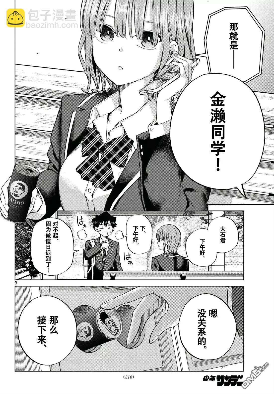 特别篇12