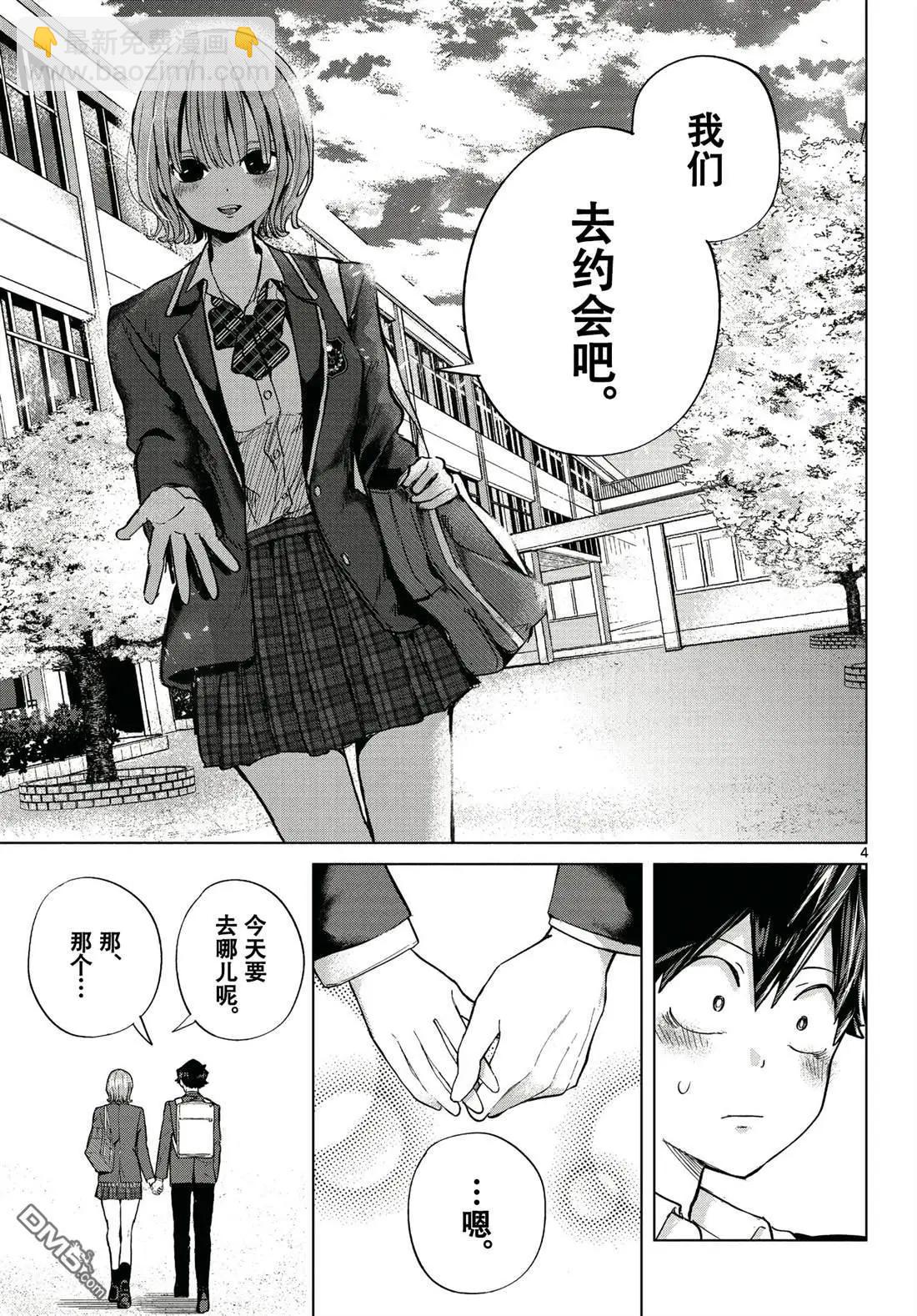 特别篇13