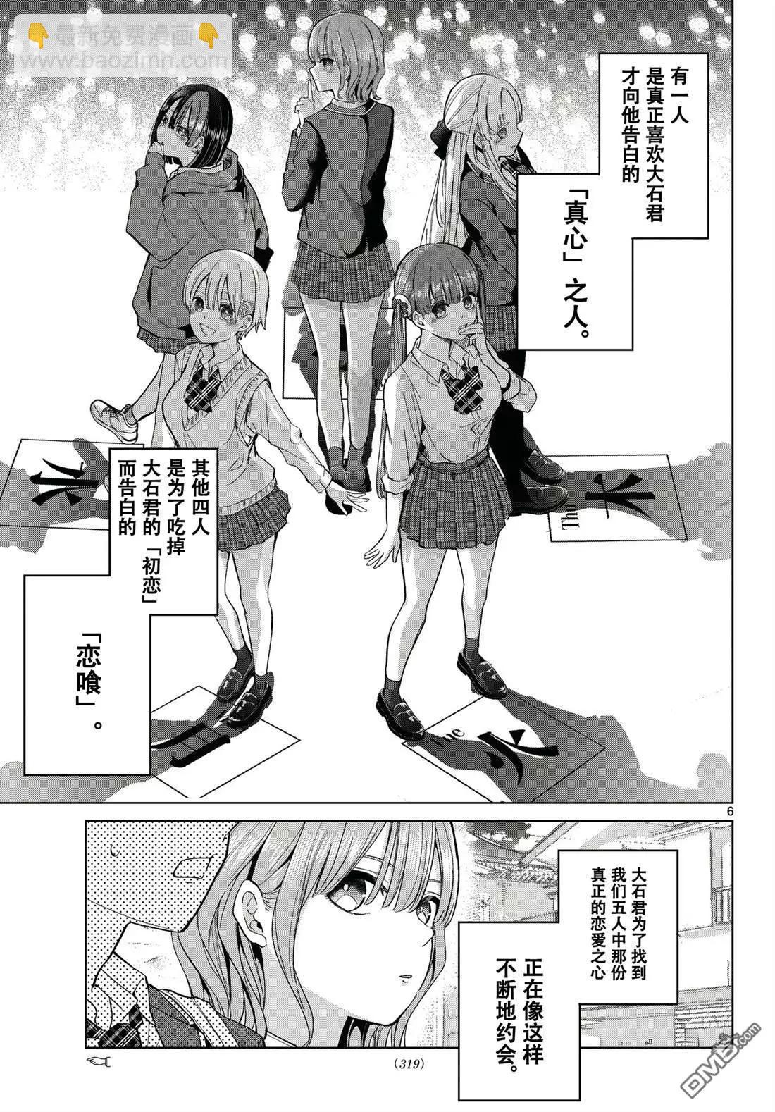 特别篇15