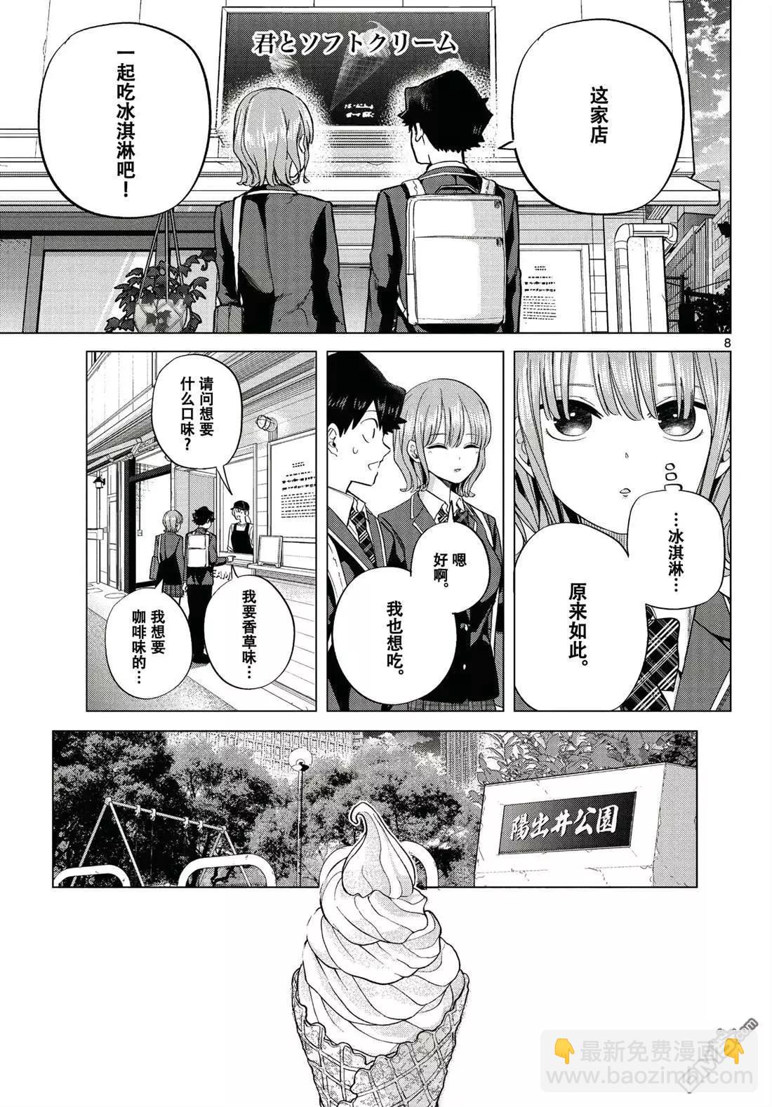 特别篇17