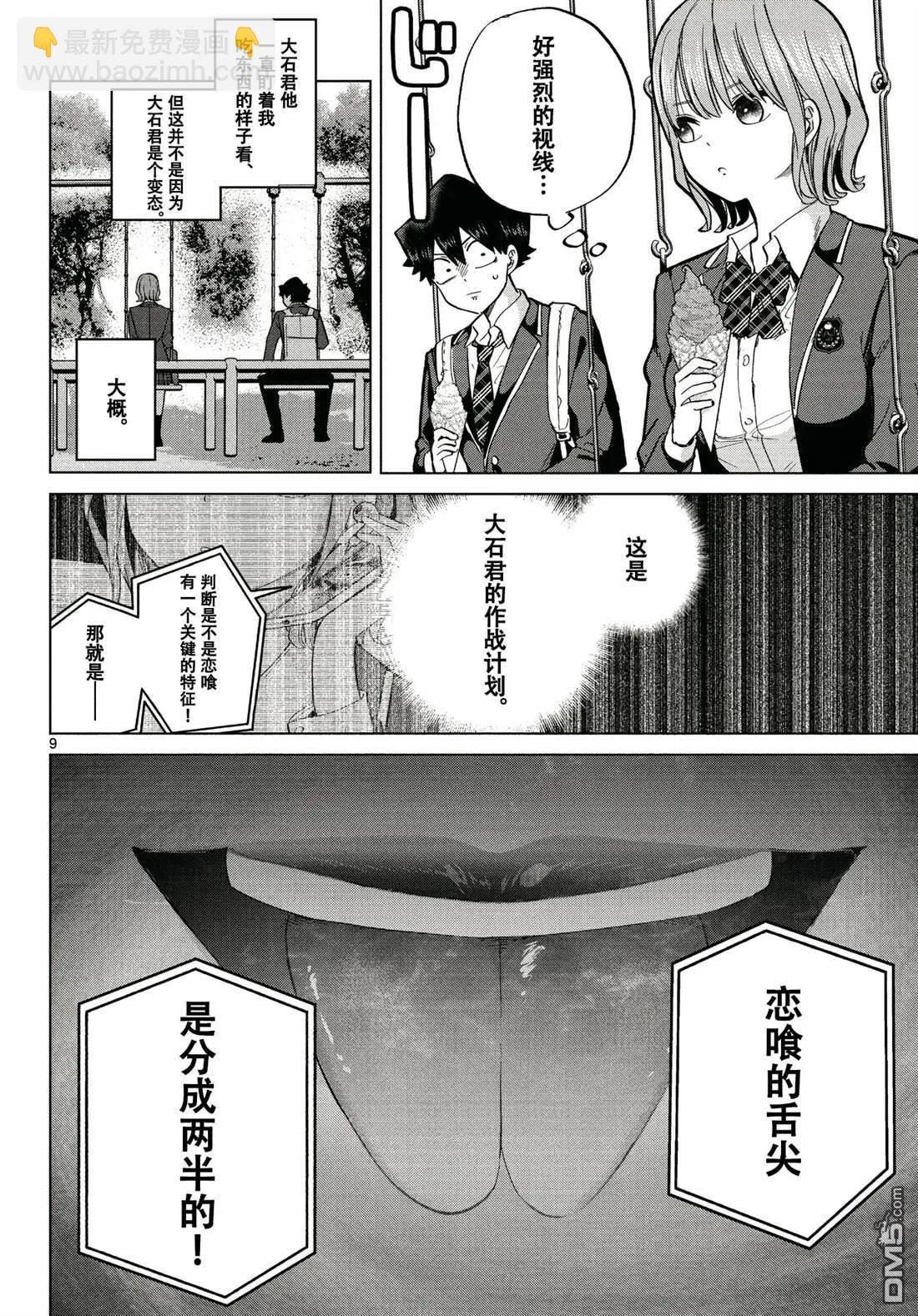 特别篇18