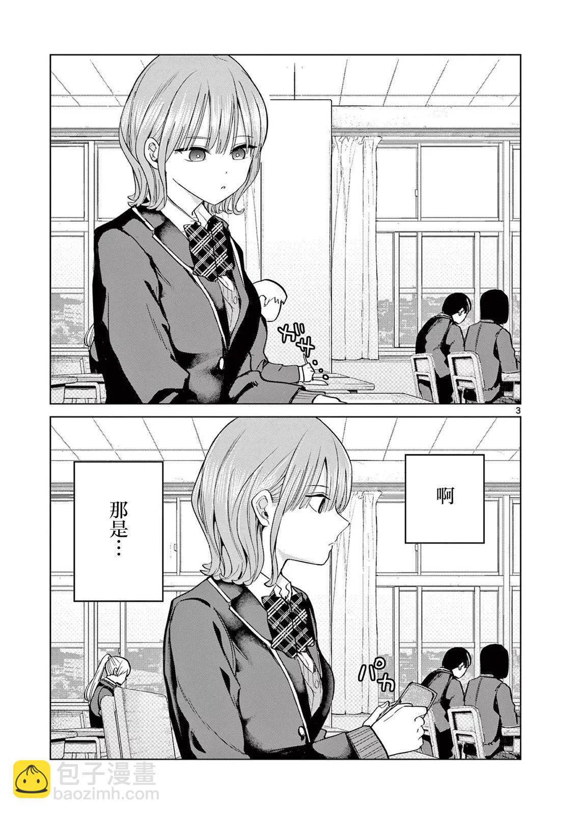第9.5话2