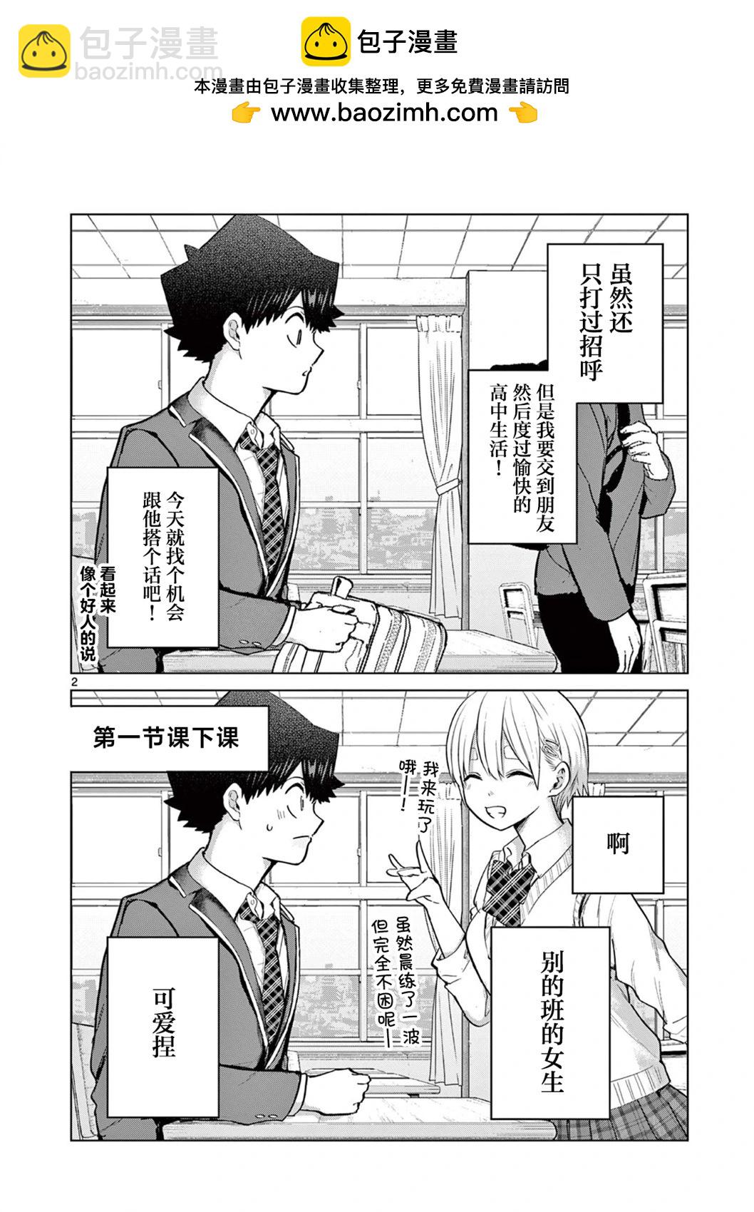 第14.5话1