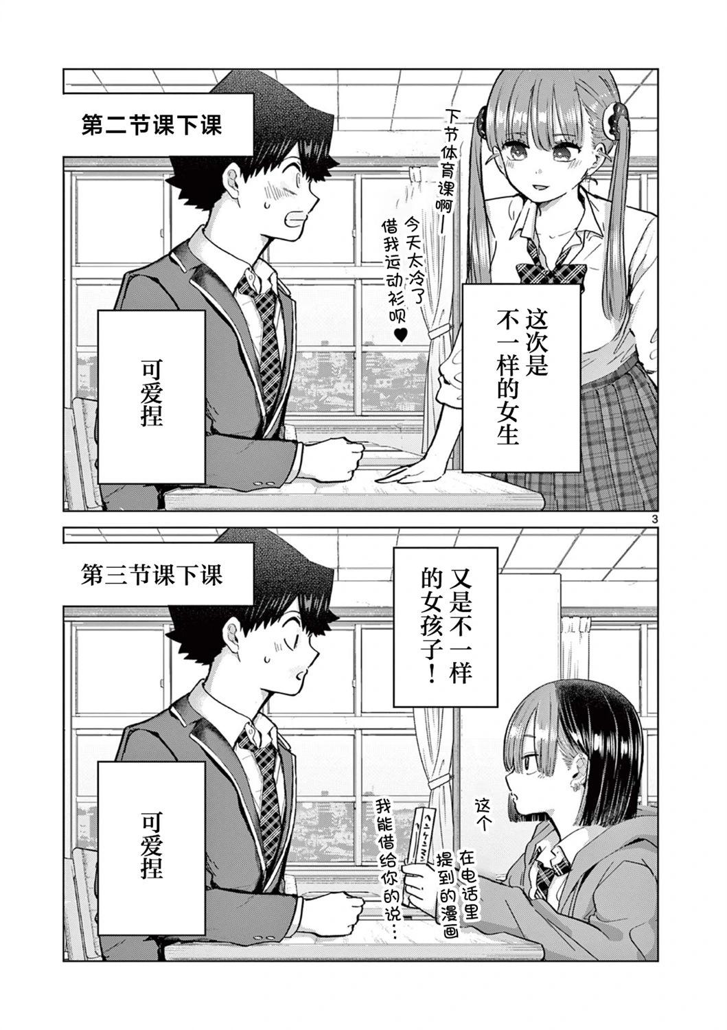 第14.5话2