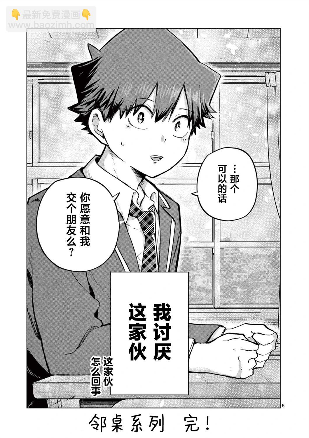 第14.5话4