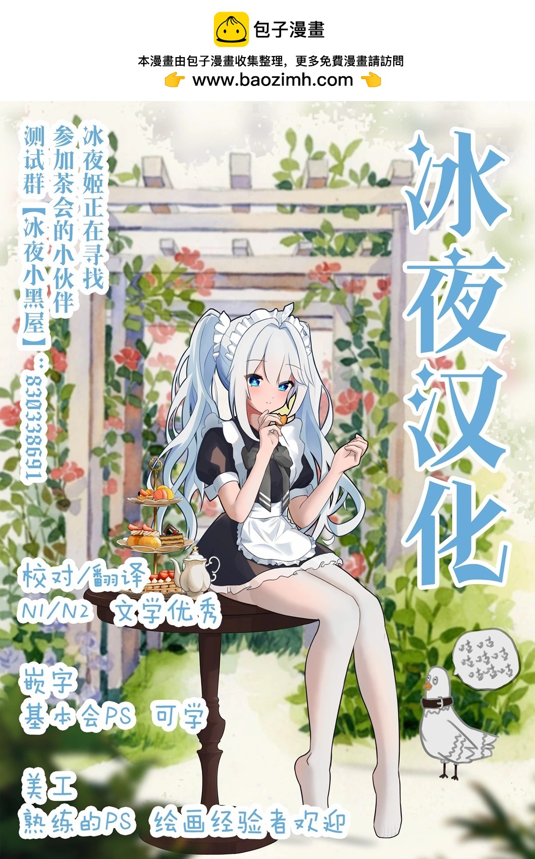 第14.5话6