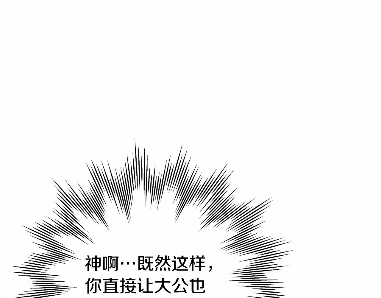 第3话 野兽大公生命中的温暖4
