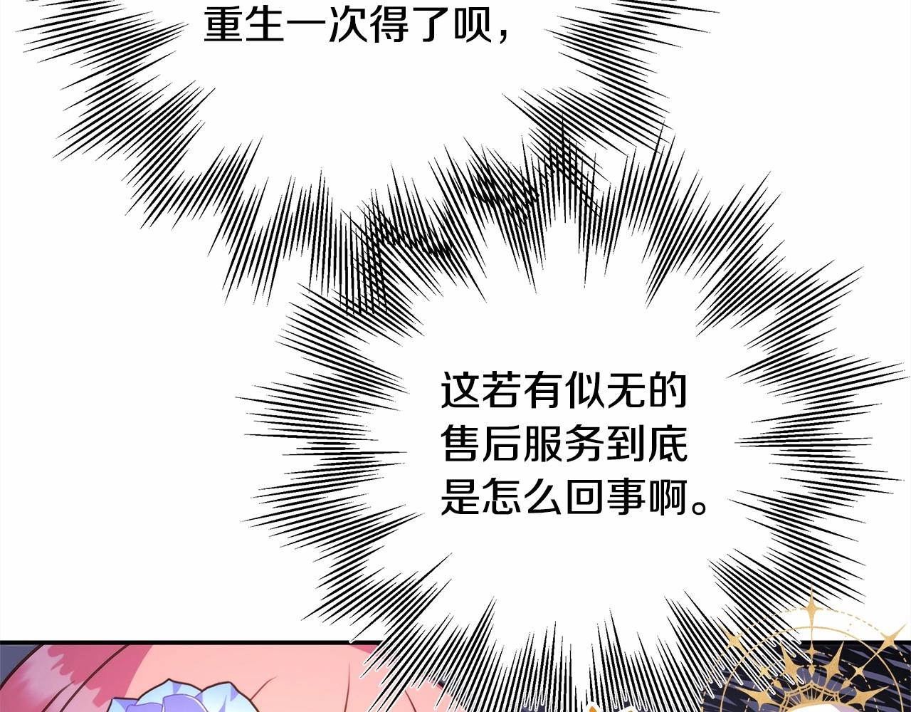 第3话 野兽大公生命中的温暖5