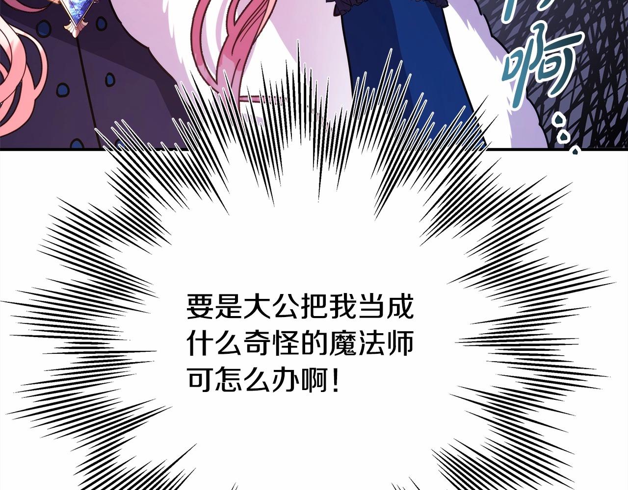 第3话 野兽大公生命中的温暖7
