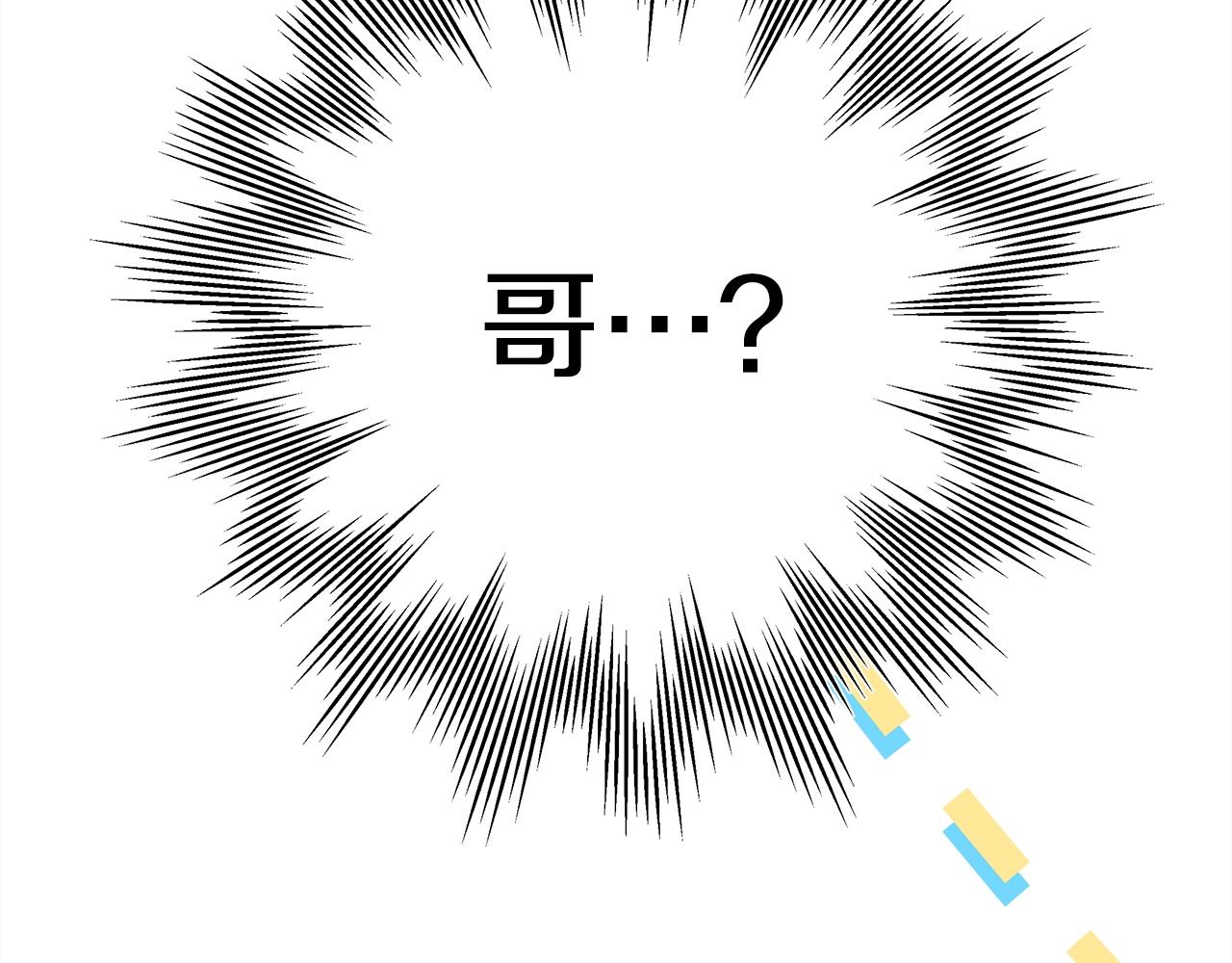 第38话 揭秘真实理想型老公9