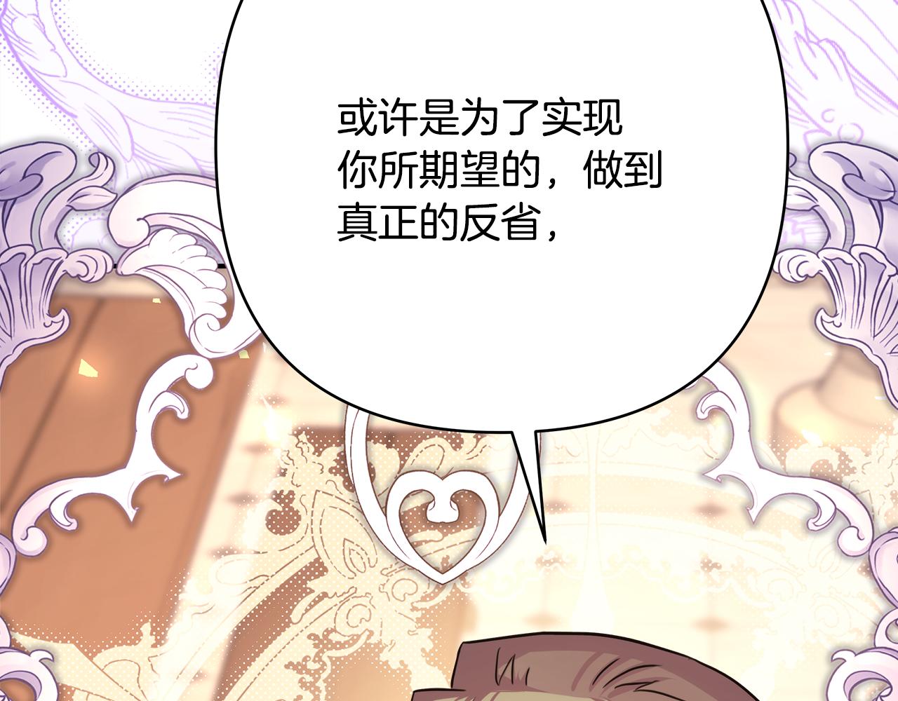 第51话 给你一个悔过的机会104