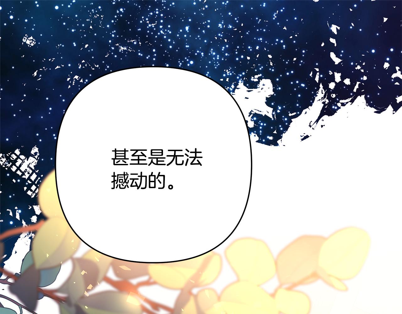 第51话 给你一个悔过的机会119