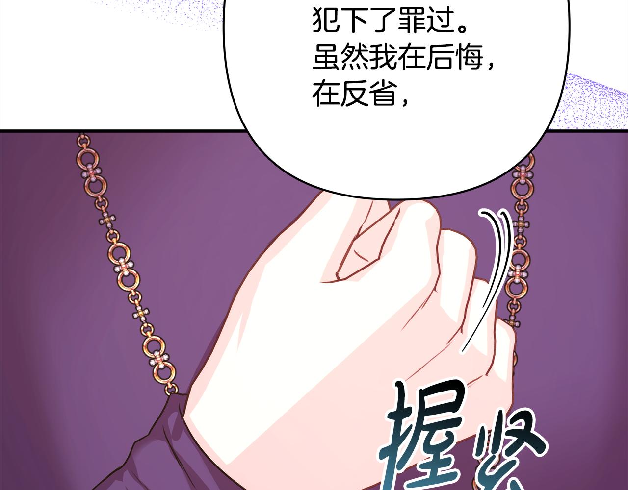 第51话 给你一个悔过的机会139