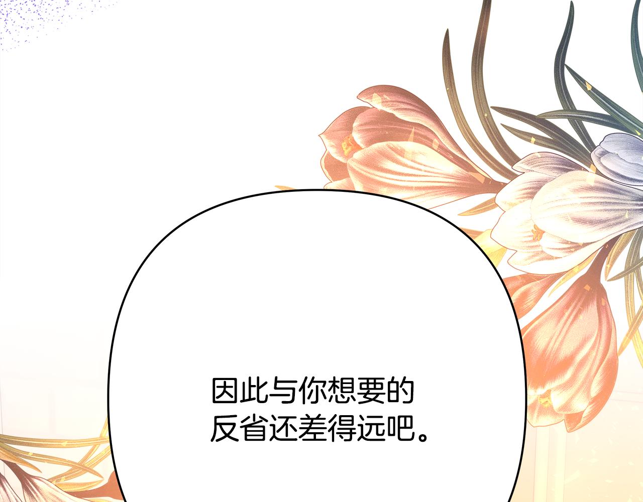 第51话 给你一个悔过的机会141