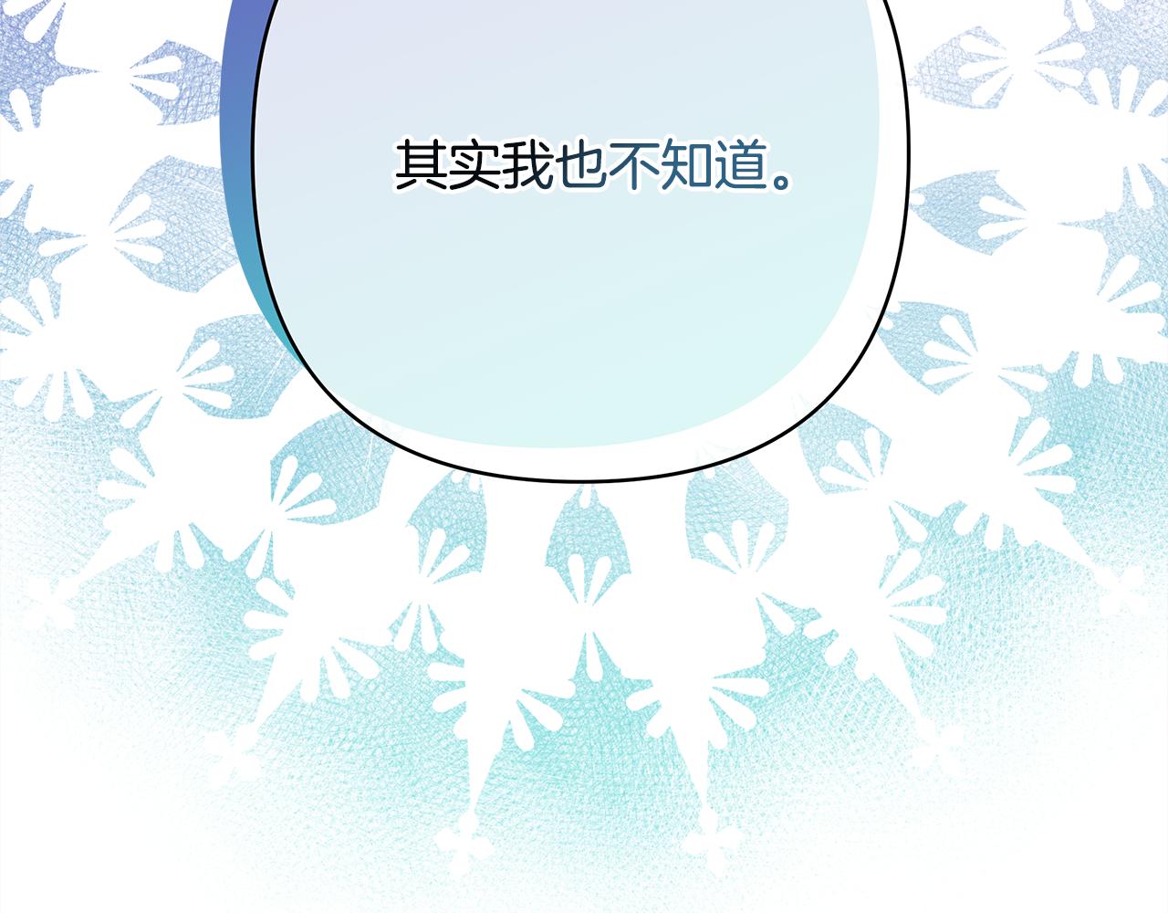 第51话 给你一个悔过的机会175