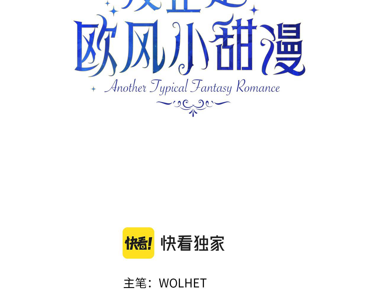 第51话 给你一个悔过的机会2