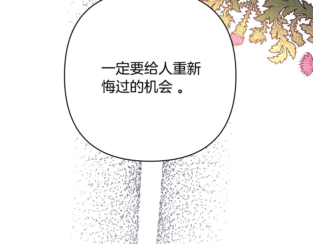 第51话 给你一个悔过的机会203