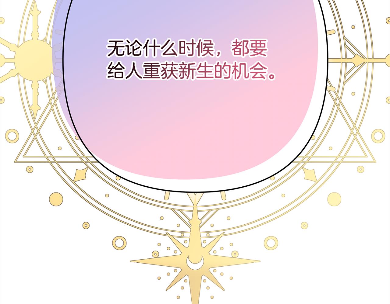 第51话 给你一个悔过的机会207