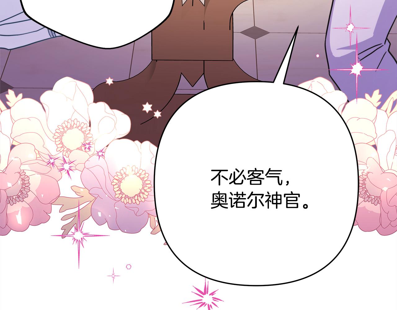 第51话 给你一个悔过的机会22