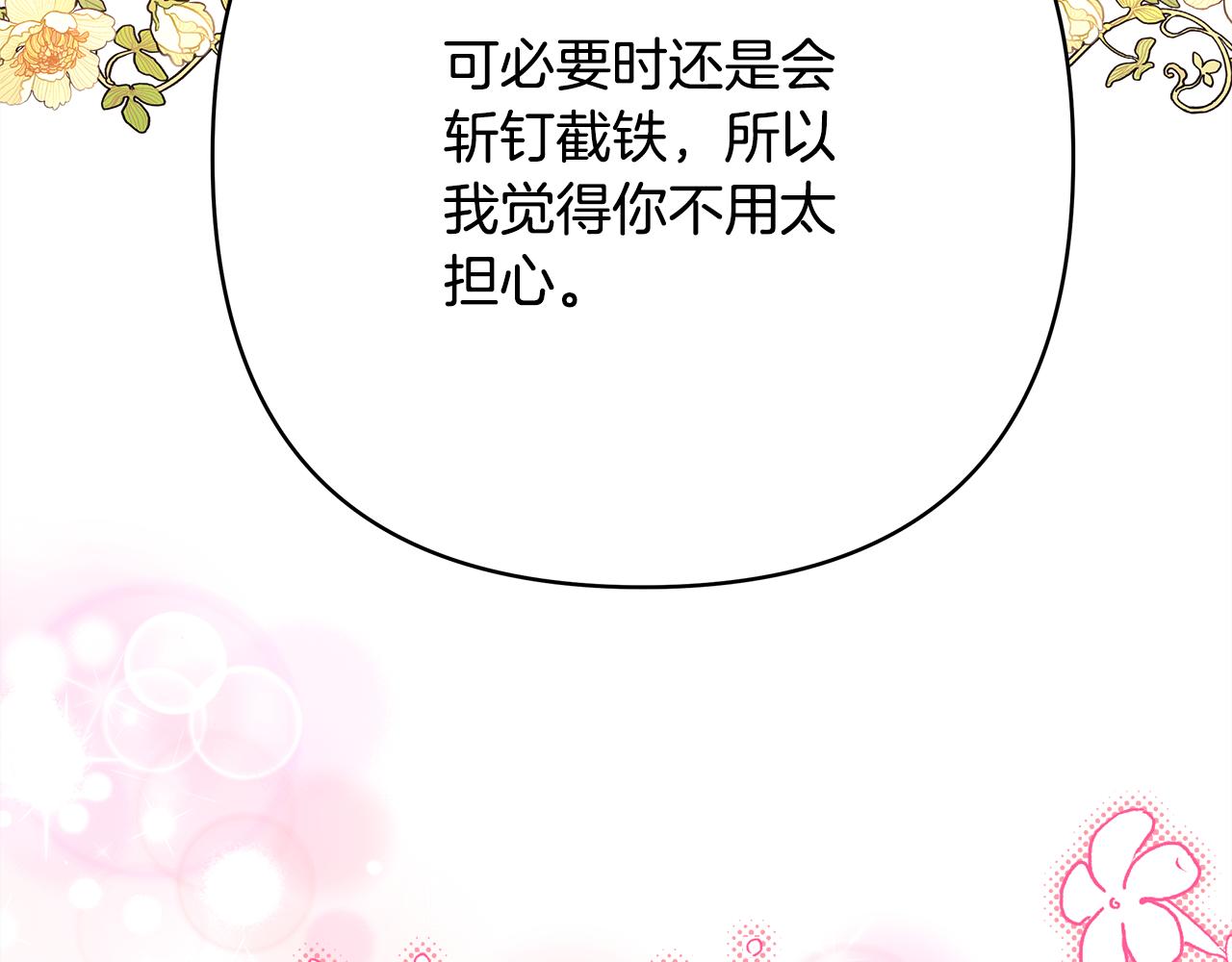 第51话 给你一个悔过的机会227