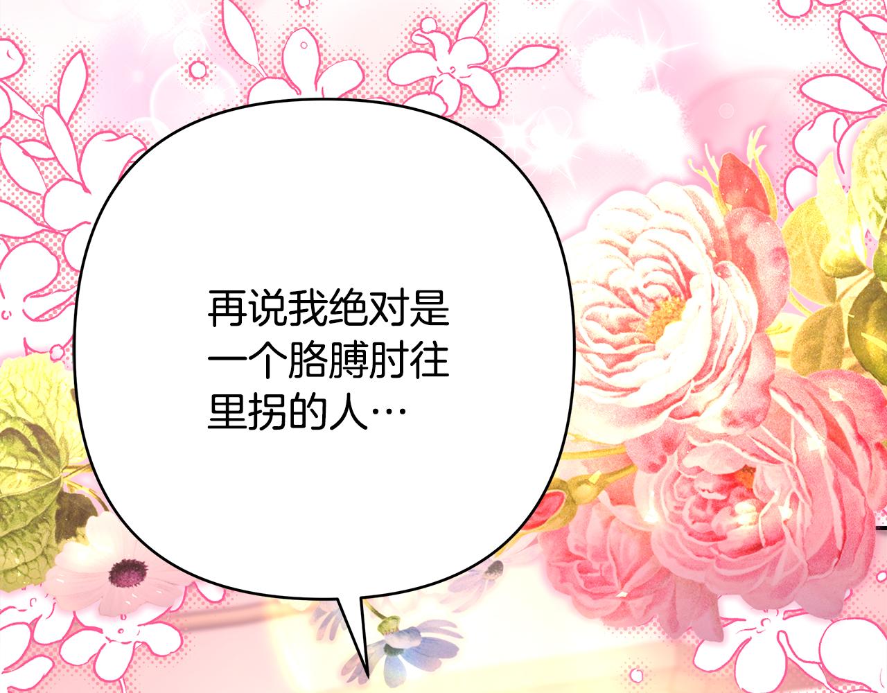 第51话 给你一个悔过的机会228