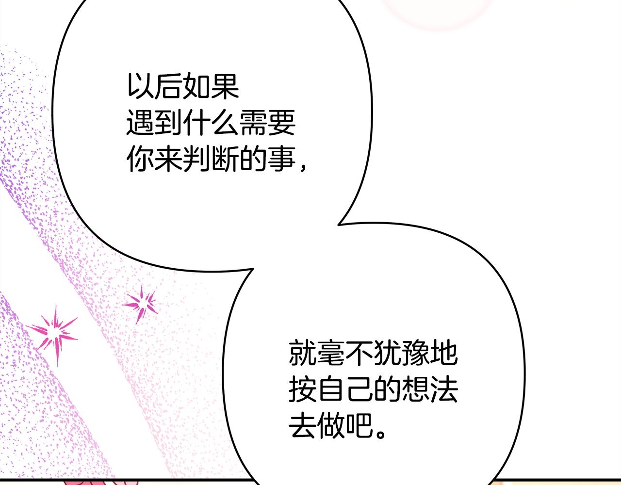 第51话 给你一个悔过的机会232