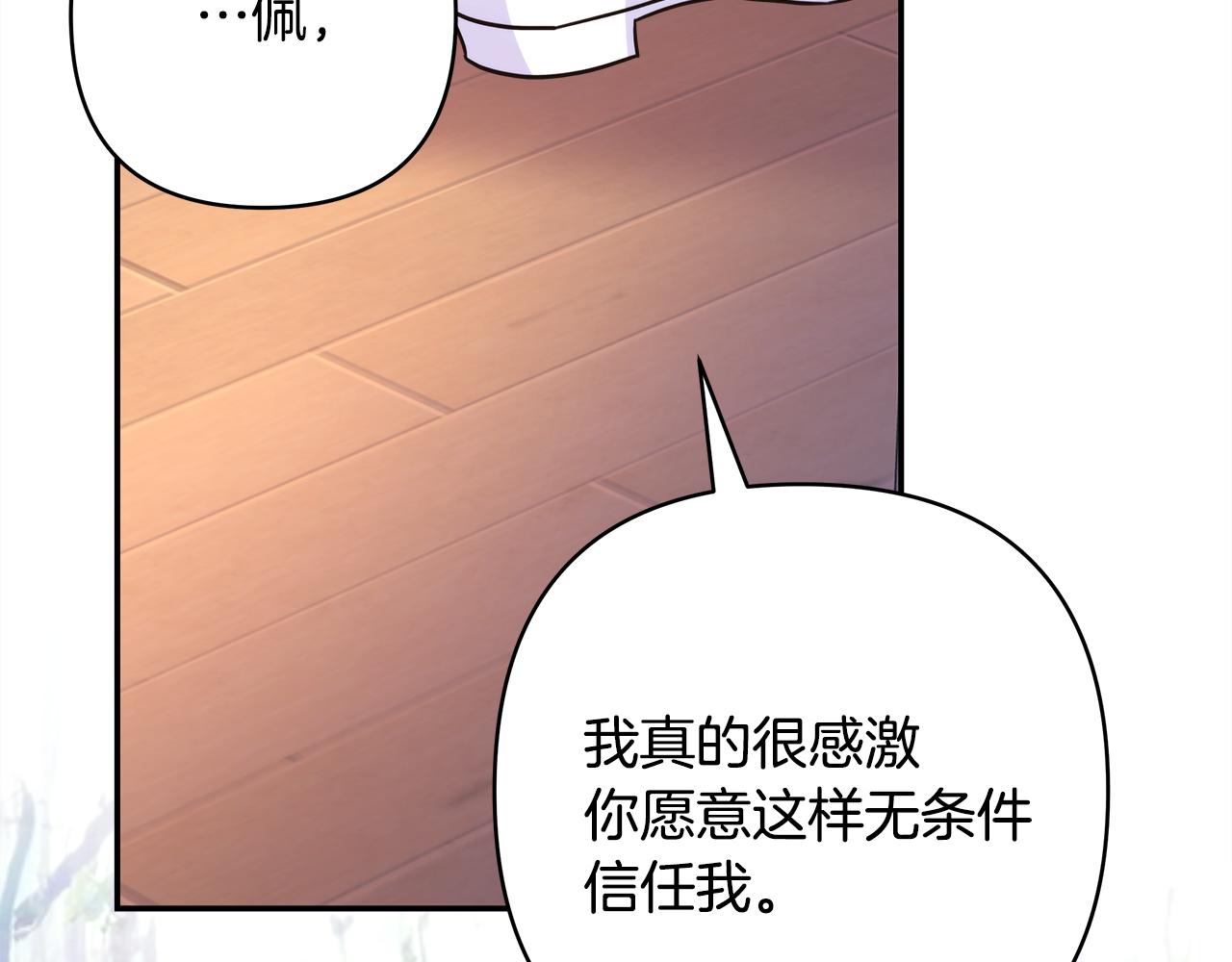 第51话 给你一个悔过的机会238