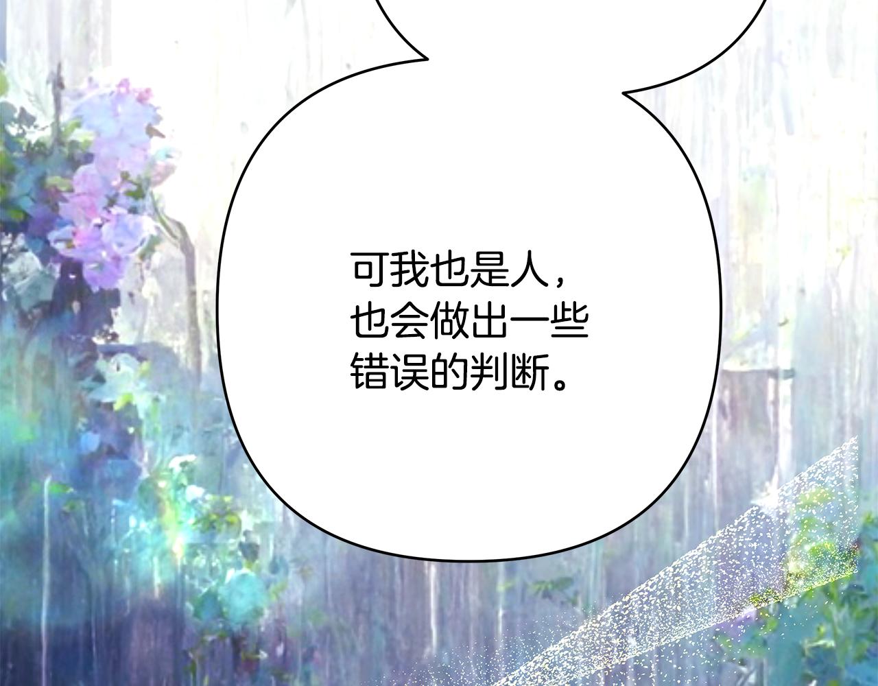 第51话 给你一个悔过的机会239