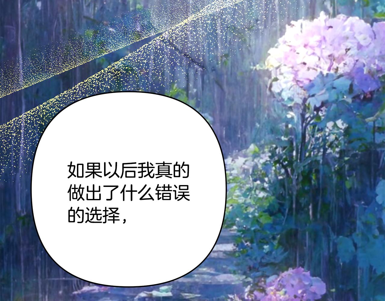 第51话 给你一个悔过的机会240