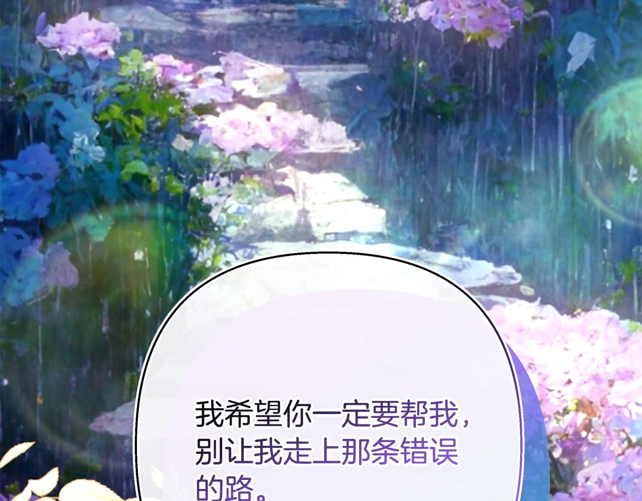 第51话 给你一个悔过的机会241