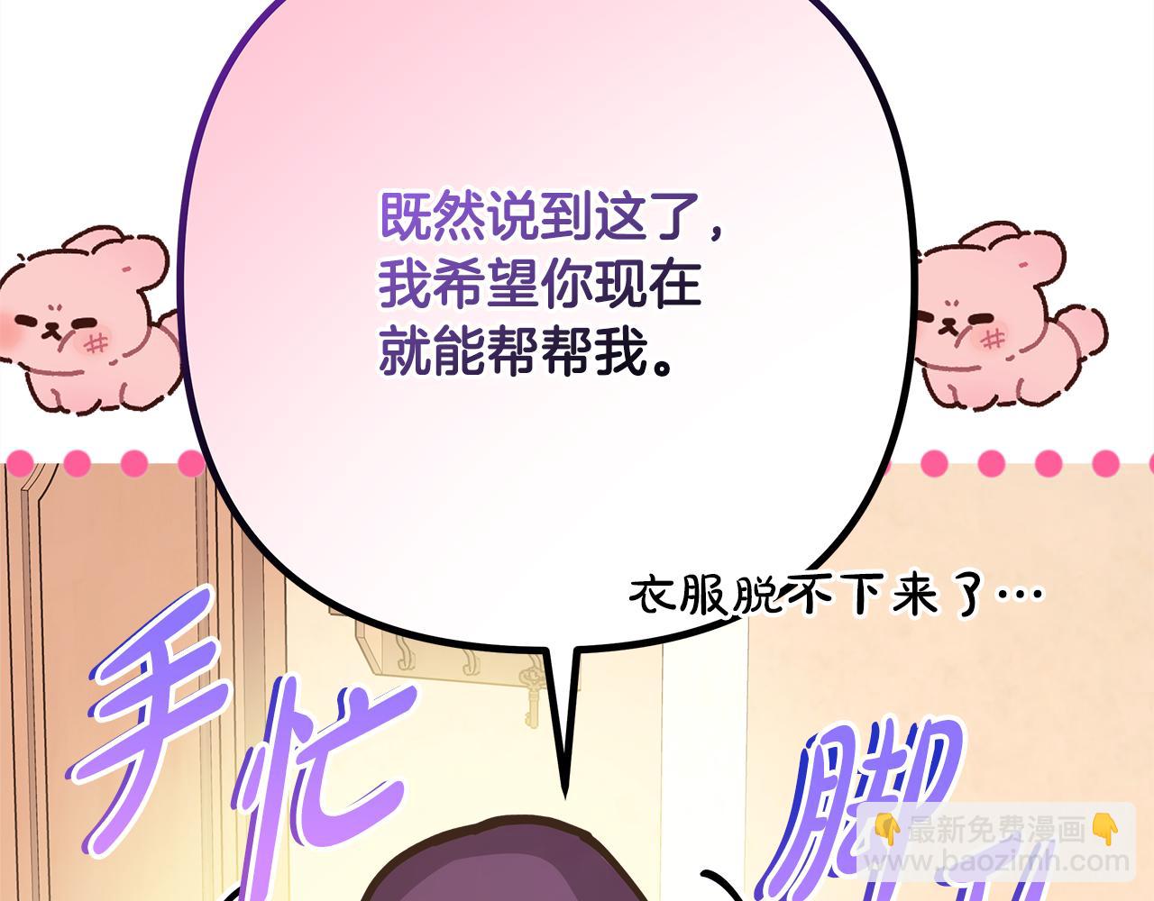第51话 给你一个悔过的机会244