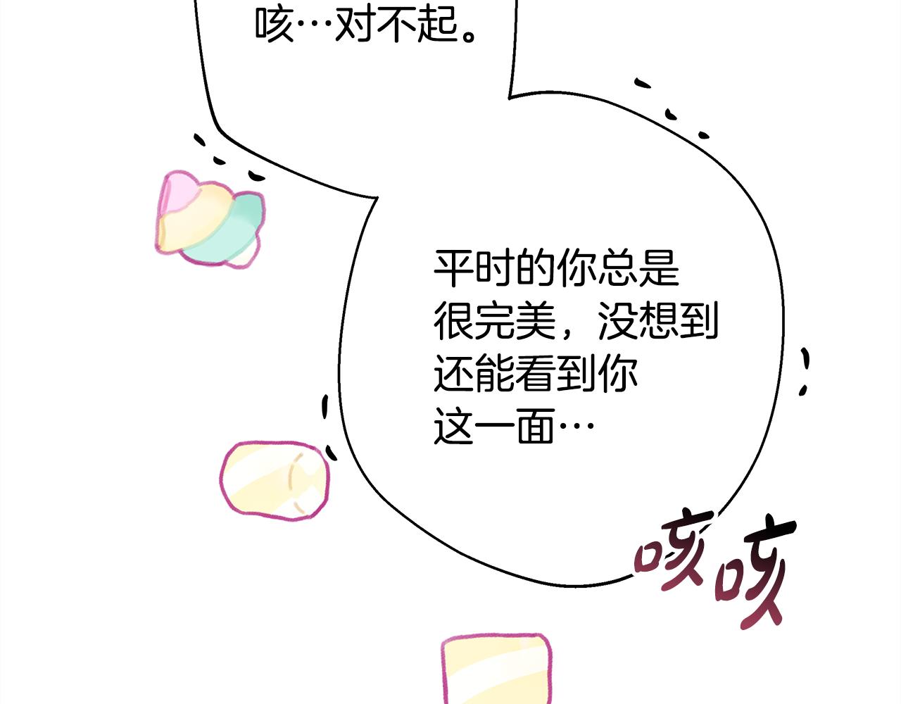 第51话 给你一个悔过的机会252